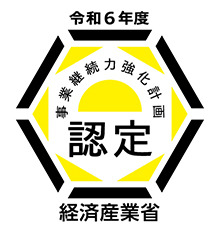 認定ロゴ