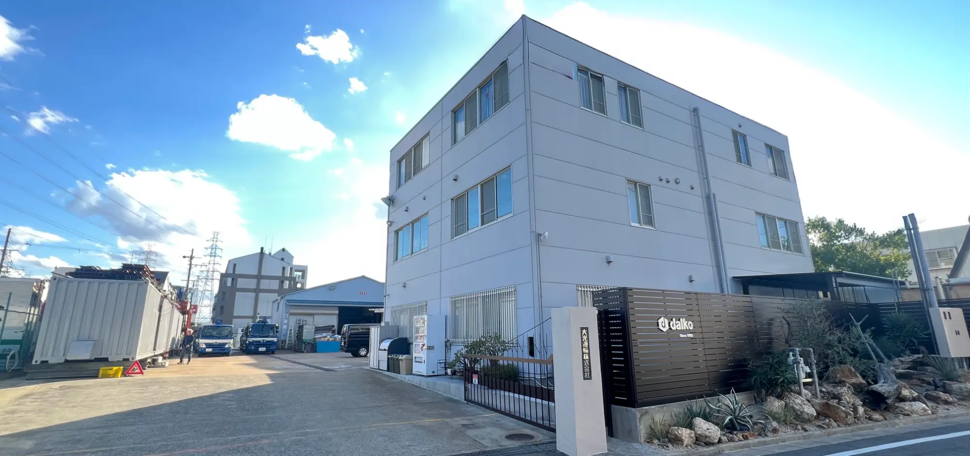 大光運輸株式会社のオフィス外観
