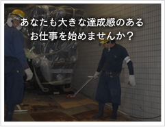 あなたも大きな達成感のあるお仕事を始めませんか？